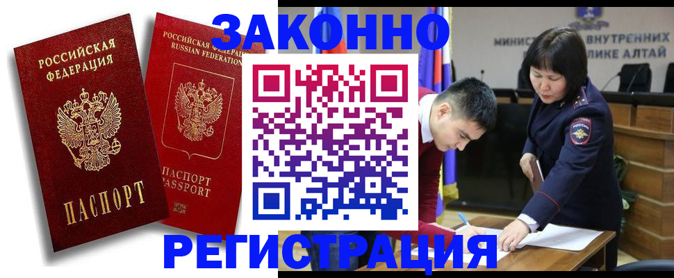 прописка ребенка в Новомосковске