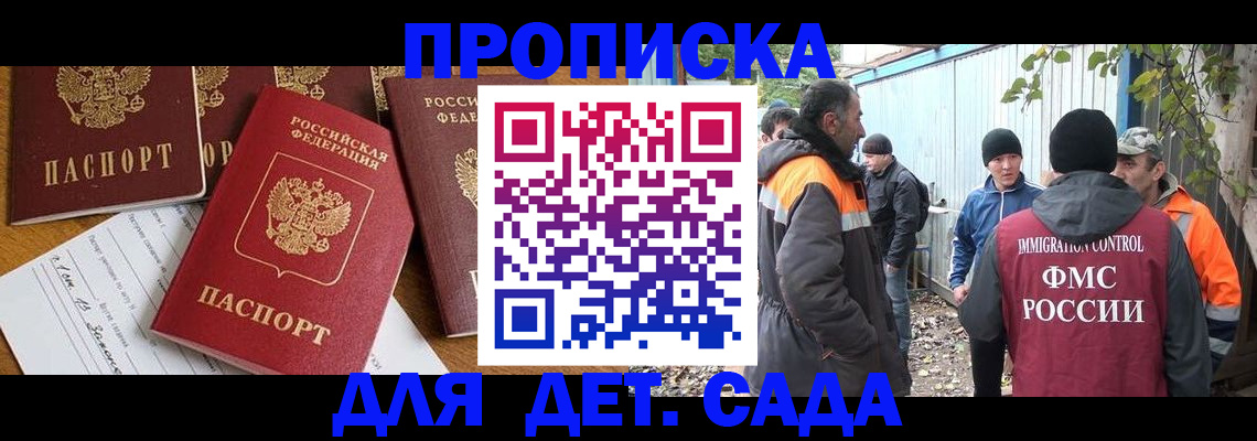 временная регистрация госуслуги в Новомосковске