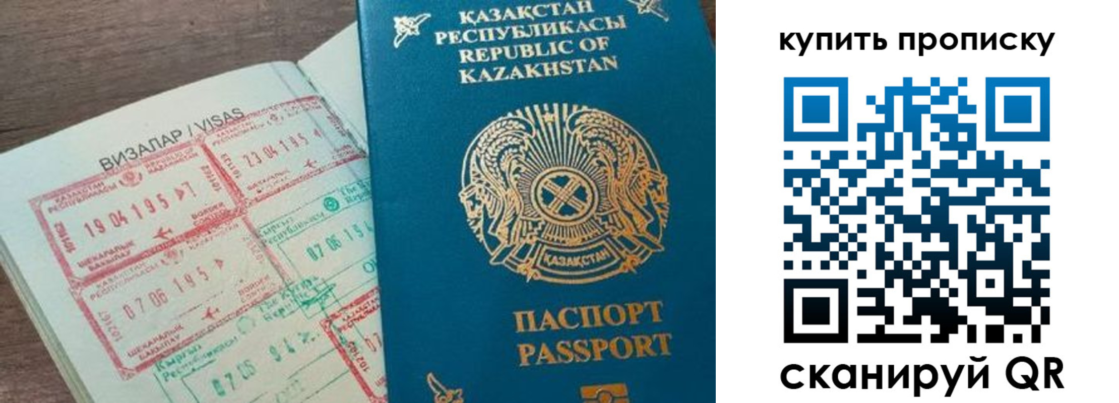 временная регистрация законно в Новомосковске
