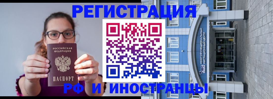 прописка для школы в Новомосковске