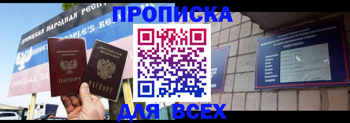 прописка иностранных граждан в Новомосковске