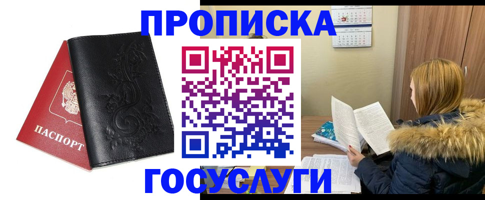 миграционный учет в Новомосковске