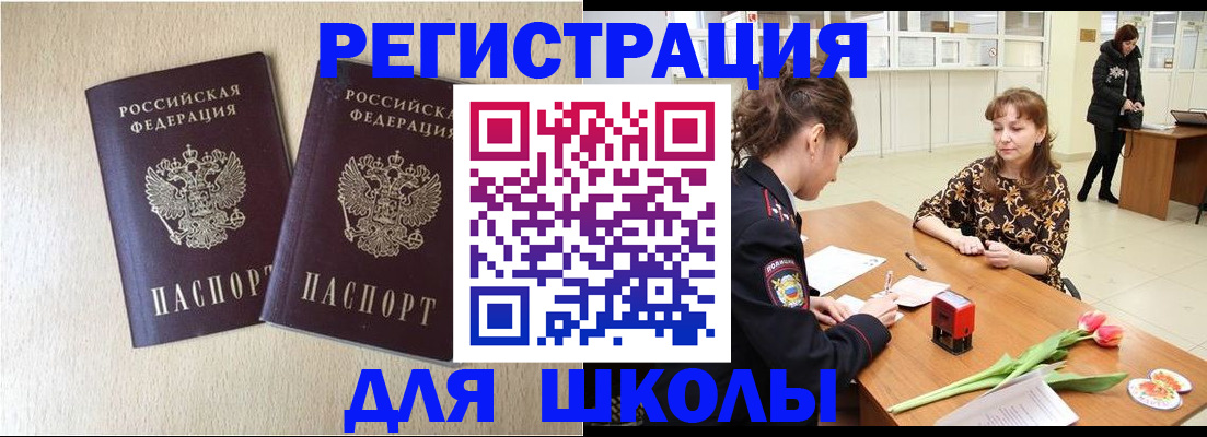 временная регистрация собственник в Новомосковске